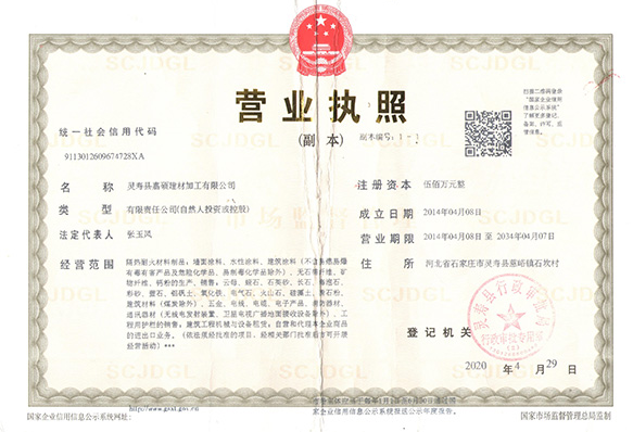 營業執照